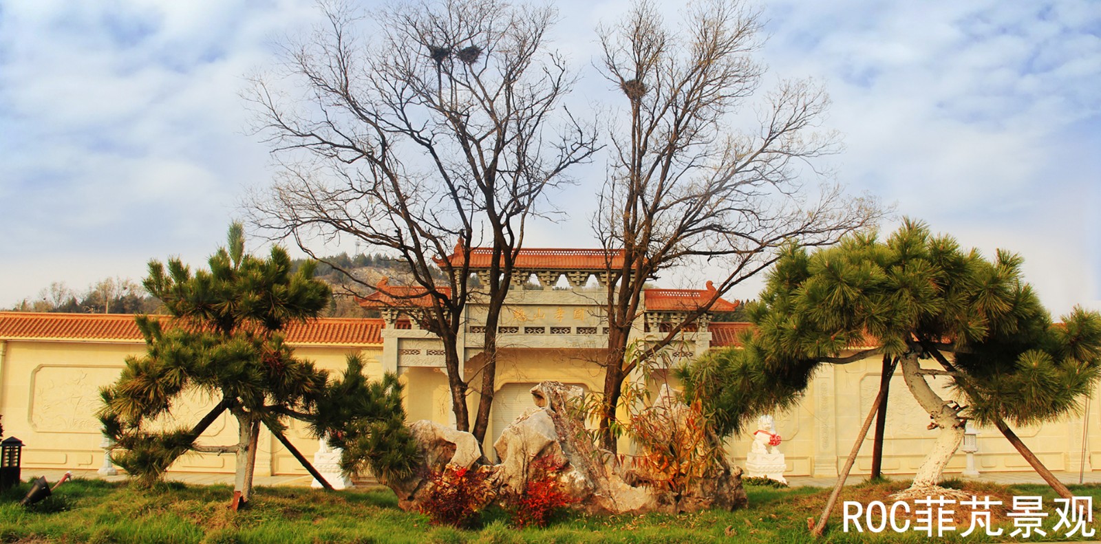 鮑山孝園·濟南